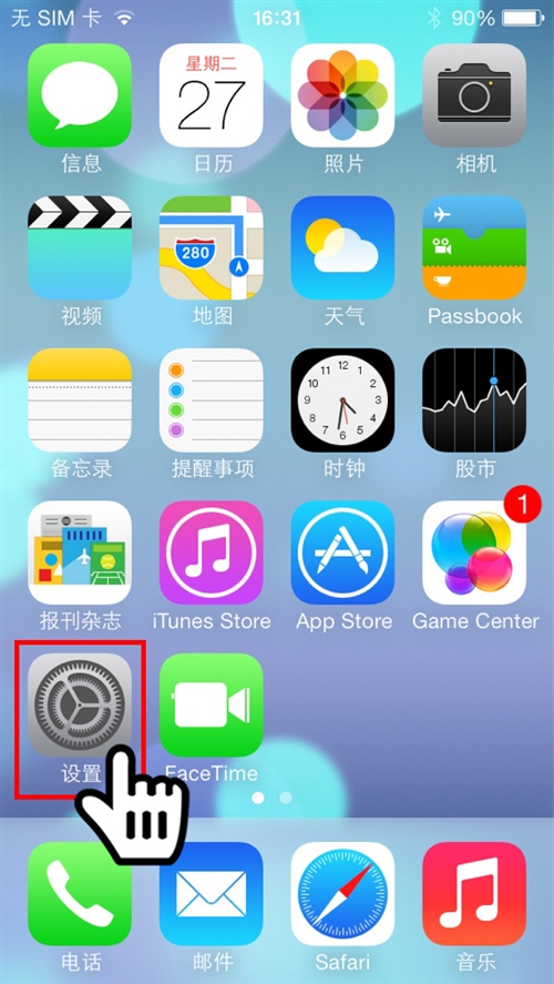iOS 7如何防偷窺？    