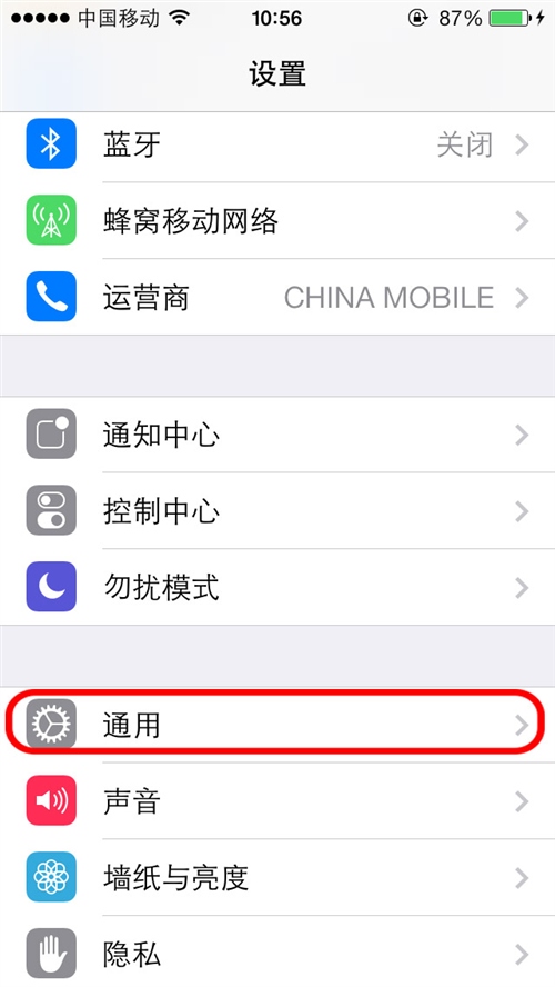 iOS 7如何防偷窺？    