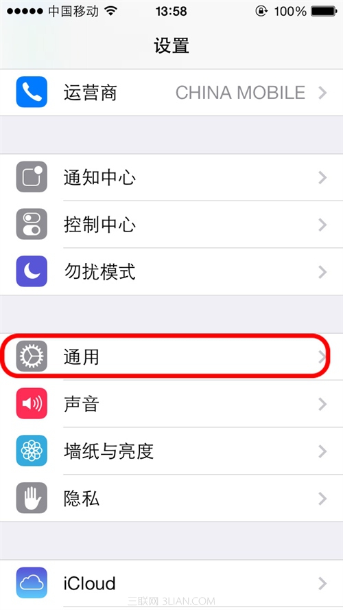 iphone給通訊錄加密的方法    