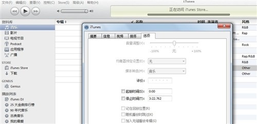 iTunes制作來電鈴聲教程   