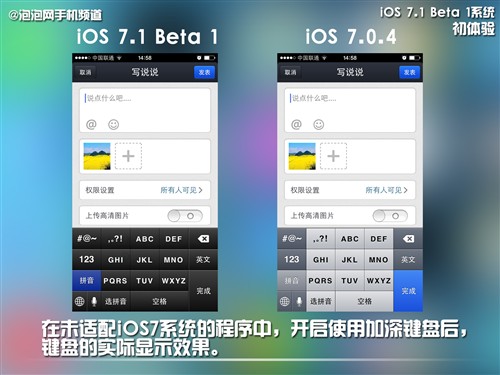 自動HDR/細節改進 iOS 7.1系統初體驗 