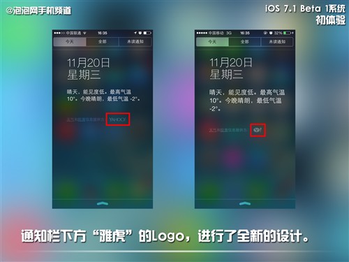 自動HDR/細節改進 iOS 7.1系統初體驗 