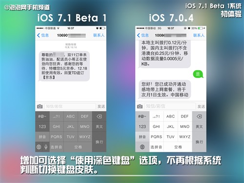 自動HDR/細節改進 iOS 7.1系統初體驗 