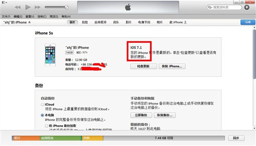 ios7.1 beta1與ios7.0.4有什麼區別  