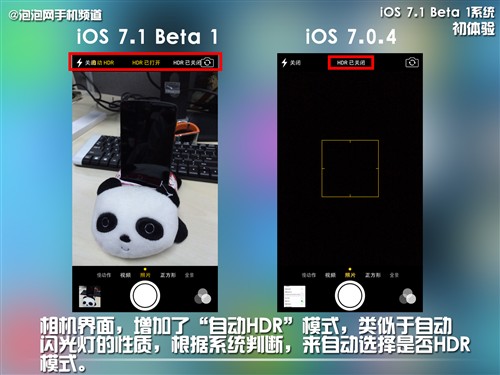 自動HDR/細節改進 iOS 7.1系統初體驗 