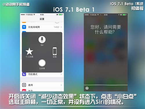 自動HDR/細節改進 iOS 7.1系統初體驗 