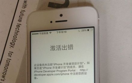 iPhone5手機出現“激活出錯”的解決辦法    