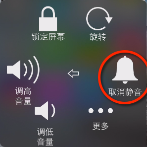 iOS 7音量BUG回歸 系統無聲問題解決    