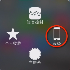 蘋果iOS7音量系統無聲問題解決  