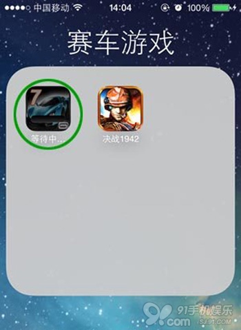 怎麼打開iOS7自動更新失敗的游戲    