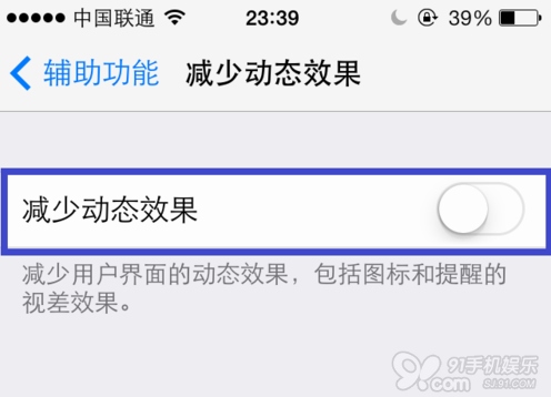 iOS7壁紙怎麼縮小    