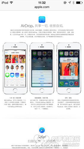 iOS 7的AirDrop文件傳輸詳解    