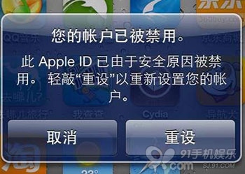 App Store“您的賬戶已被禁用”的解決方法   