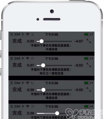 iOS7看電影聽音樂快進快退更精確小技巧    