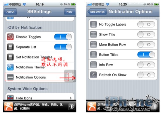 怎麼設置SBSettings(系統增強)