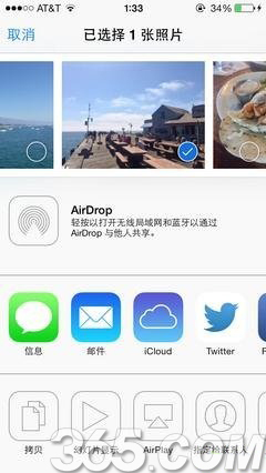 ios7的airdrop在哪裡?ios7 airdrop怎麼用？圖片