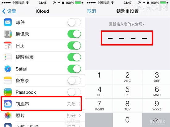 ios7.0.3怎麼在iPhone上開啟iCloud鑰匙串功能  