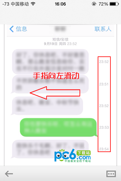 ios7短信發送時間怎麼查看    