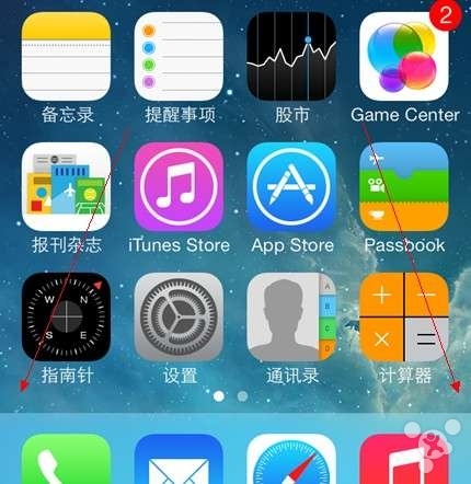 iOS7系統主界面要如何翻頁另類方法  