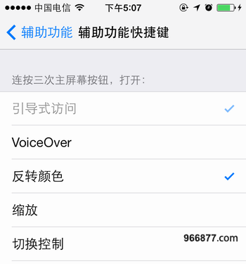 ios7開啟夜間模式開啟技巧介紹