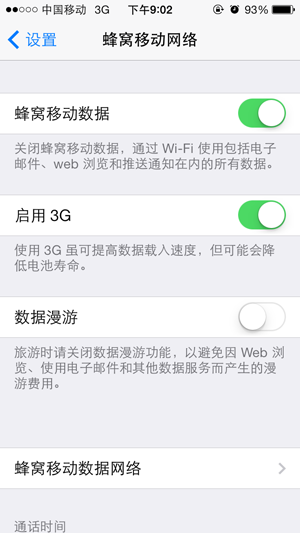 速度超快 港版iPhone 5s升級移動4G完全體驗