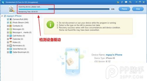 ios7/ios7.0.1/ios7.0.2刪除照片怎麼恢復？iPhone5s/5c刪除照片恢復