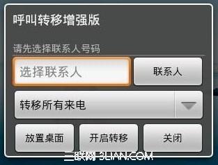 iPhone5S怎麼設置呼叫轉移     