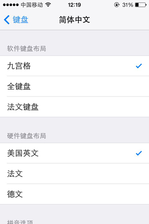 真正愛上iOS7的20個實用小技巧  