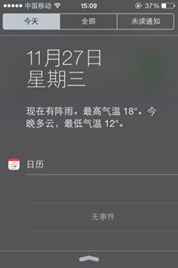 iOS 7性能如何優化  