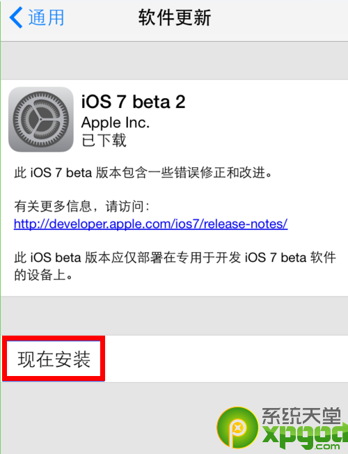 ios7 beta2固件升級/刷機圖文教程6