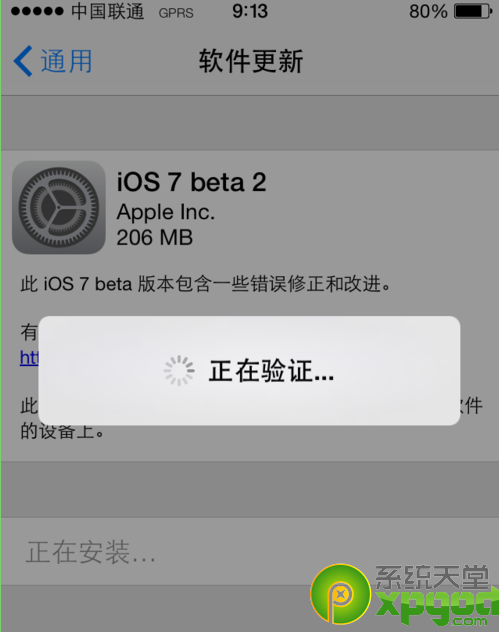 ios7 beta2固件升級/刷機圖文教程7