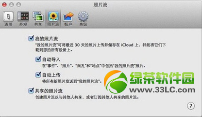 ios7照片流怎麼刪除？ios7刪除照片流方法2