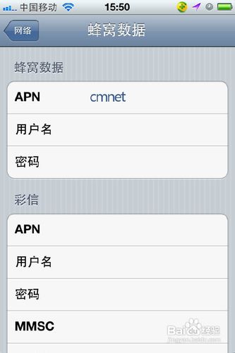 iphone5收不到彩信怎麼辦     