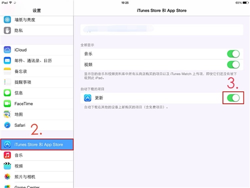 iOS7如何自動更新應用程序  