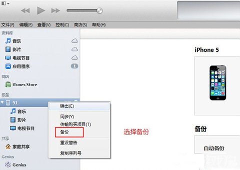 iOS固件更新前需要做什麼准備？  