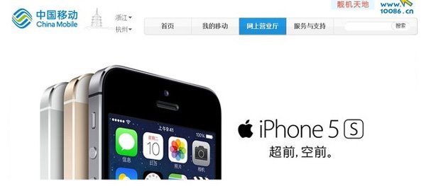 移動版iPhone5s 8個用戶最關心的問題   