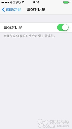 iphone手機屏幕旋轉切換卡頓解決方法     