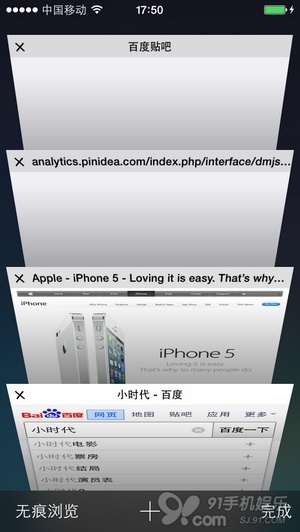 iphone手機屏幕旋轉切換卡頓解決方法    