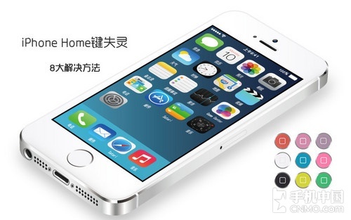 iPhone的Home鍵失靈8大解決方法  