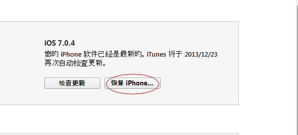 純淨版：iOS 7 ~ 7.0.4全設備完美越獄教程  