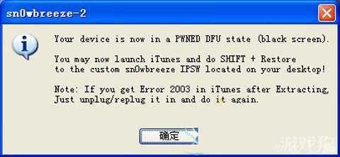 iOS固件更新方法四：進入DFU模式升降固件版本3