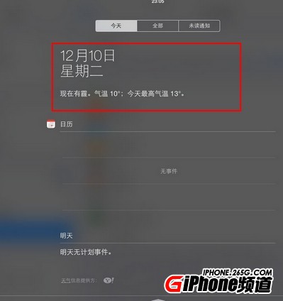 iPhone5C設置顯示天氣教程    