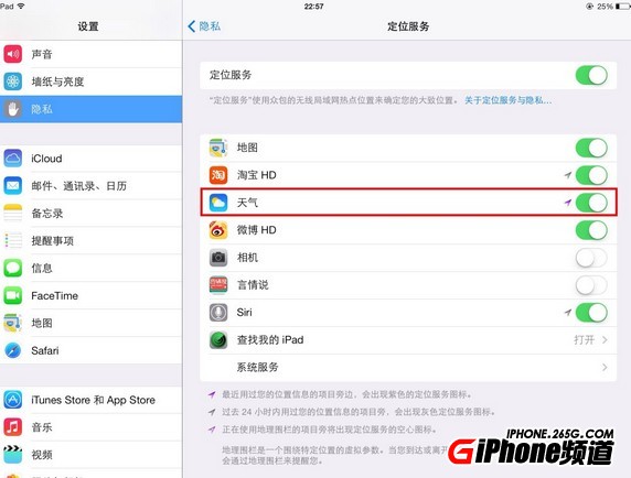 iPhone5C設置顯示天氣教程    