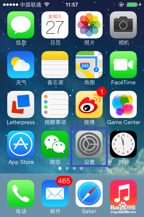 在iOS7中如何發送iMessage的方法    