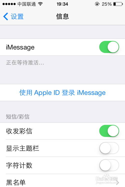 ios7如何發imessage