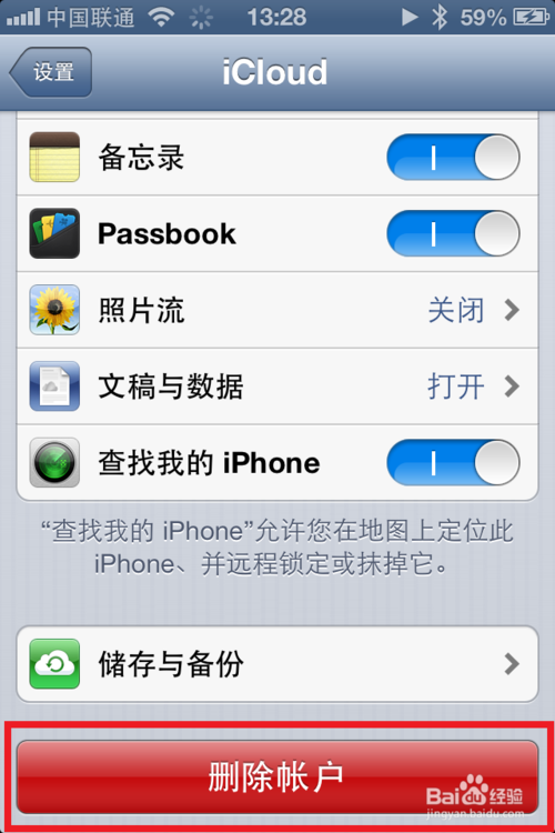 iCloud 賬戶怎麼改