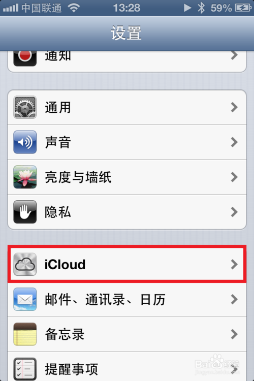 iCloud 賬戶怎麼改