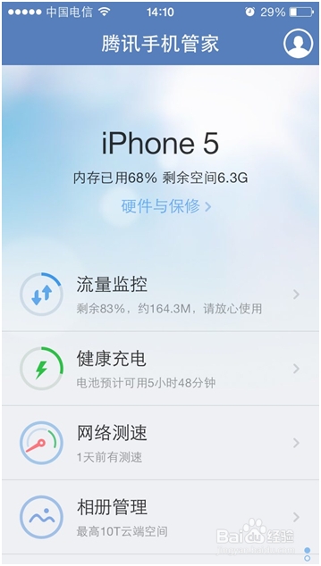 iPhone手機如何監控流量  