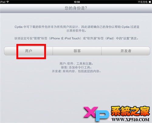 太極助手被清除 新版iOS 7完美越獄攻略