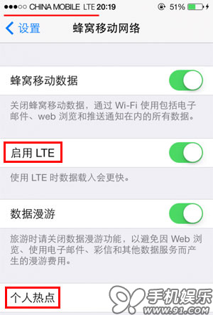 無需AB卡！iPhone5s開啟4G LTE和個人熱點    